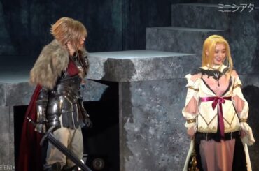 『FINAL FANTASY BRAVE EXVIUS 幻影戦争 THE STAGE』公開ゲネプロ／吉田仁人・武藤潤・川上千尋・赤井沙希・清井咲希ら