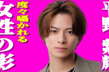 平野紫耀に囁かれるファンも呆れる匂わせの数々!女性の影とその匂わせの内容に一同驚愕！今までの匂わせ一挙公開！Number_iがファーストシングル「GOAT」のリリース発表！