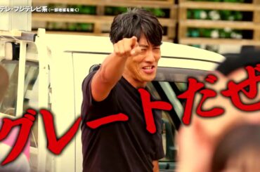 【一夜限りの復活！伝説の教師・鬼塚英吉が令和で大暴れ】反町隆史主演『GTOリバイバル』予告＜60秒＞