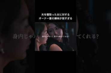 浮気された女の煽りスキルが飛びぬけてる...  #bumpドラマ #余命3ヶ月のサレ夫 #不倫