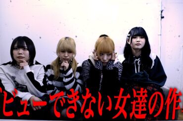 TOKYO PINK MINDS 2ndライブに向けての作戦会議 - JUSTadICE (2024.02.04 TOKYO PINK MINDS 初ワンマン！ -行こう！この世の果てまで-)