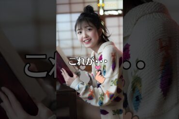 【久保史緒里】 乃木坂46　これがこう！　ピタ止めチャレンジ　#shorts