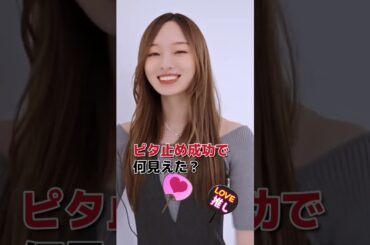 やば！めちゃ可愛い