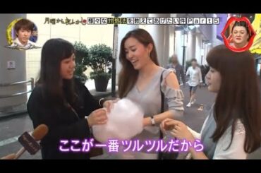 『月曜から夜ふかし』🍄🍄🍄「固く結ばれたビニール袋」