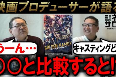 【ゴールデンカムイ】この先どうする？○○と比べて・・・