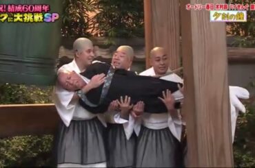 オードリー春日&木村昴&バイきんぐ&長谷川【夕刻の簡】ドリフ結成60周年 爆笑大新年会SP 2024