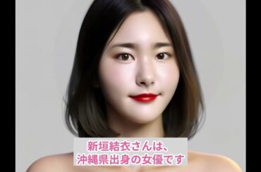 新垣結衣さんに似ているセクシー女優は…