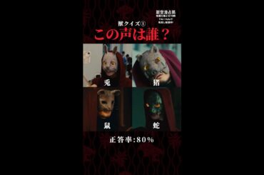 ネーウシトラウータツミー! #新空港占拠 #日テレ #shorts