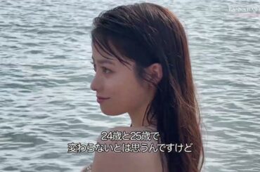 【橋本環奈】3rd写真集「カレイドスコープ」のビハインド動画公開！　スペインでの撮影中に語った本人インタビューにも注目！