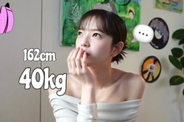 【 Diet 】162cm 40kgの食生活公開。