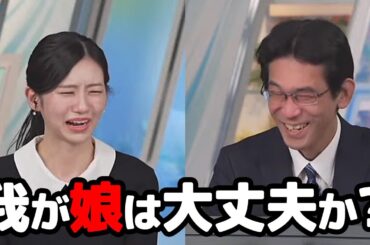 【大島璃音・山口剛央】ママのんが心配になるくらい散々な結果だった部長ですが復活の一句を披露するお天気キャスター