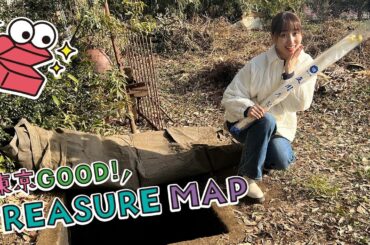 東京ＧＯＯＤ！ＴＲＥＡＳＵＲＥ ＭＡＰ ＃253　立川の名産！江戸東京野菜「東京うど」
