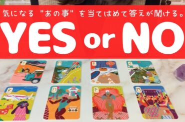 【8択】Yes or No? タロット占いオラクルで、あなたが気になっている事を質問してみてね😊🌟リアルタロット！場合により辛口注意⚠️ A=YES B=NOでも聞けるよ♪