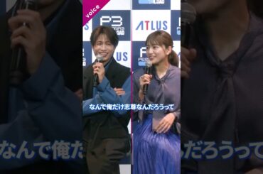 “同級生”志尊淳と川口春奈、名字を呼び捨て合う仲