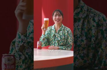 広瀬アリスさんと本麒麟をはじめよう「明日に向かって」編