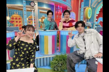 新着- BE:FIRST・LEO&矢吹奈子&マヂカルラブリー「ラヴィット」スタジオにマヂ肉メンバー勢揃いで和気あいあい