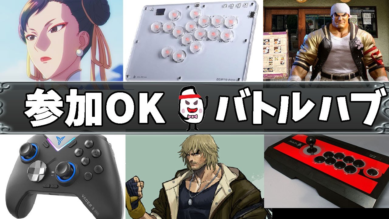 【スト6】バトルハブとか 【スト6】バトルハブとか
