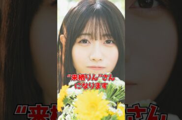 【転スラ最新情報】転スラED主題歌楽しみすぎるぞ！ #アニメ #転スラ #転生したらスライムだった件 #来栖りん