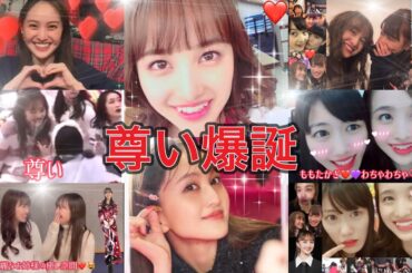 【百田夏菜子】カップル爆誕🫠😍ももたかぎ♡わちゃわちゃが尊い♡大発狂おおおおおおお‼️【高城れに】【ももいろクローバーZ】