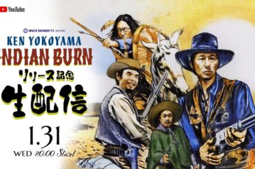 ＜Archive＞1.31 SPACE SHOWER TV Presents | Ken Yokoyama『Indian Burn』リリース記念生配信