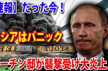 【ウクライナ戦況】最新ニュース 2024年2月26日