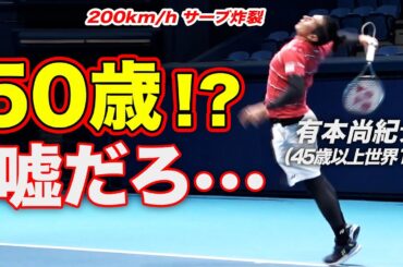 現役に通じるBIGサーブ！シニア部門世界1位が現役最前線の若手プロと対決！有本尚紀&中村錬vs白石光&千頭昇平【第3回 地主カップ グループA 第2試合】