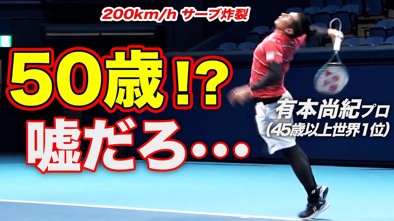 現役に通じるBIGサーブ!シニア部門世界1位が現役最前線の若手プロと対決!有本尚紀&中村錬vs白石光&千頭昇平【第3回 地主カップ グループA 第2試合】 現役に通じるBIGサーブ!シニア部門世界1位が現役最前線の若手プロと対決!有本尚紀&中村錬vs白石光&千頭昇平【第3回 地主カップ グループA 第2試合】