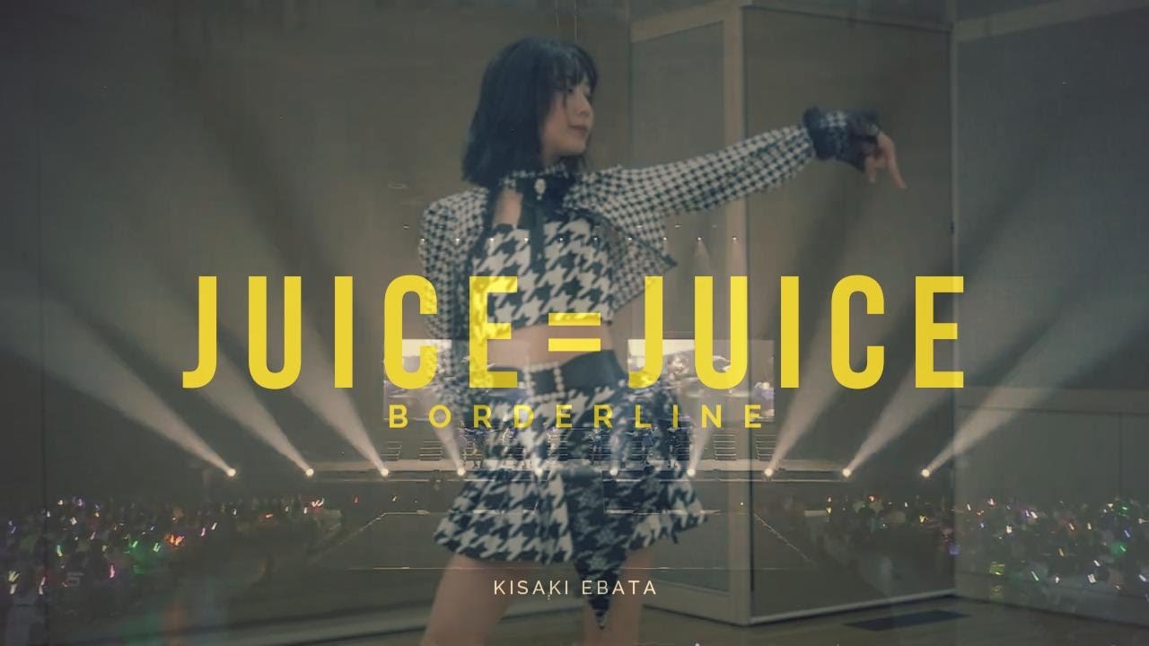 Juice=Juice Borderline unofficial MV feat.Kisaki Ebata #ハロプロ #Helloproject #juicejuice Juice=Juice Borderline unofficial MV feat.Kisaki Ebata #ハロプロ #Helloproject #juicejuice