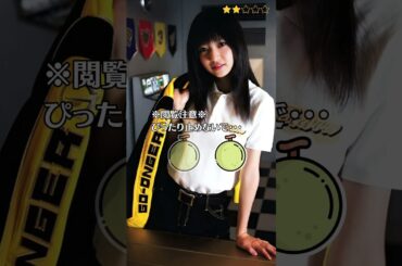 【逢沢りな】 炎神戦隊ゴーオンジャー　ゴーオンイエロー　ぴったりとめると…？　ピタ止めチャレンジ　#shorts