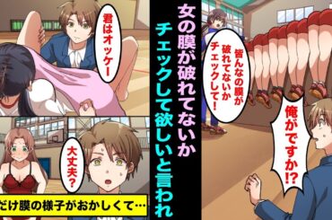 【漫画】女子バレー部の監督に練習のし過ぎで女の膜が破れていないかチェックしてあげて欲しいと言われ確認したら1人だけ膜の様子がおかしい部員がいて・・・