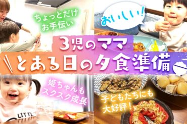 【レシピあり】子供も大喜び😋簡単美味しい夜ご飯🍚 野菜たっぷり栄養満点！献立の参考にしてみてね🤗 #簡単レシピ