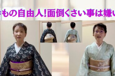 着物自由人！好きなように組み合わせると楽しい！@kimono-housui #着物 #fashion #着付け