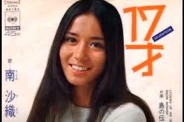 南沙織 （本人歌唱）　５SONGS