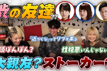 【伊達朱里紗/瑞原明奈/松本吉弘】サクラナイツ以外で仲が良いのは？ストーカー？頭ぽんぽん？【るみあきchanねるコラボ/Mリーグ/渋川難波切り抜き】