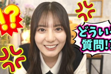 【神回】小坂菜緒、視聴者の質問のせいでとんでもない事をやらされてしまう..ｗ【文字起こし】日向坂46