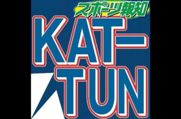 KAT-TUNの中丸雄一が元日本テレビアナウンサー笹崎里菜と結婚を発表