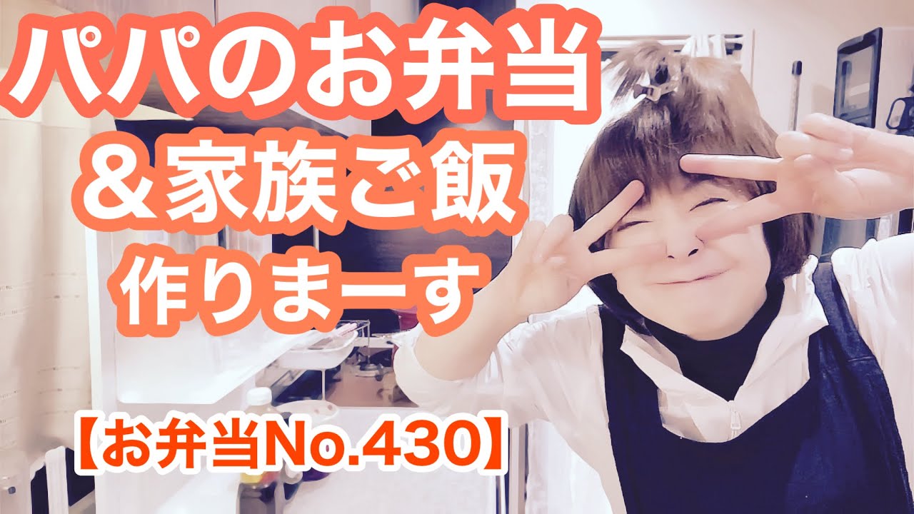 お野菜たっぷり肉団子スープ&牡蠣とホタテのフライ【お弁当No.430】 お野菜たっぷり肉団子スープ&牡蠣とホタテのフライ【お弁当No.430】