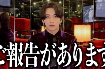 【ご報告】初の試みです。