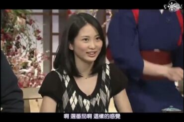 食わず嫌い王 小栗旬VS志田未来