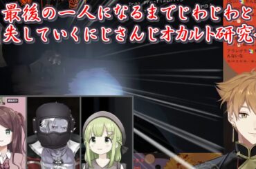 【Lethal Company】最後の一人になるまでじわじわと消失していくにじさんじオカルト研究部【赤羽葉子/ギルザレンⅢ世/森中花咲/伏見ガク/にじさんじ切り抜き】