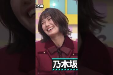 【乃木中】レイちゃんフォーカス 2/18 #乃木坂46 #清宮レイ #乃木坂工事中