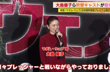 大島優子　自身の20年後の未来を予知！？