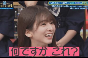 ぶりっこをするも何故か笑われてしまう菅原咲月