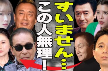 芸能界の不仲・共演NGまとめ！大御所芸能人・ミュージシャン・芸人・モデル界での驚愕の不仲説や確執が…