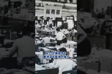 【衝撃】昭和時代のヤバイ転職観 転職者への厳しい目とその時代背景【昭和の常識】