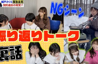 【裏話】過去1週間の動画を振り返ったらとんでもない未公開映像が出てきて大爆笑ww【NG集】 #アイドル