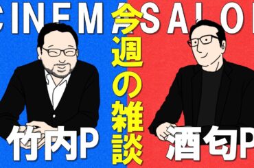 【雑談】オフ会は無事成功したのか？ #057