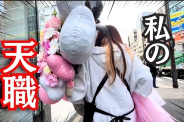 【花屋の1日】こんなにオタクが活かせる仕事はない... 最近入ったかわいい新人スタッフと仕事について語った1日