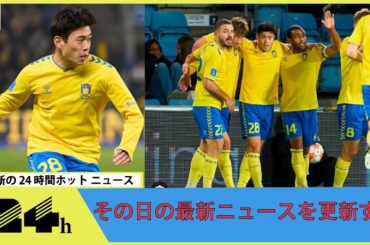 U-23日本代表MF鈴木唯人が鮮やかループ弾！ ブレンビー快勝の皮切りに