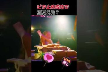 生田絵梨花攻めてるなあ、、、